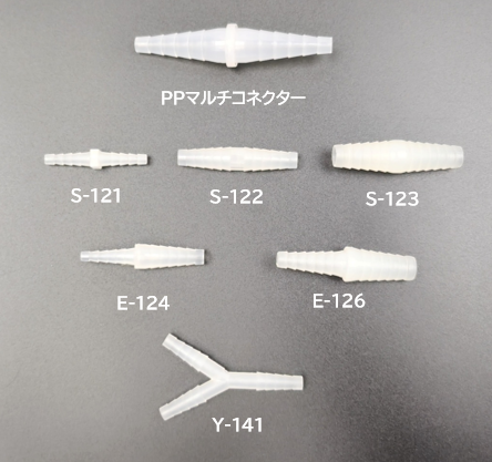 PPマルチコネクター／メドックスコネクター