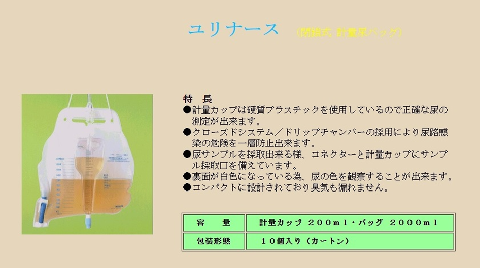 乌里护士