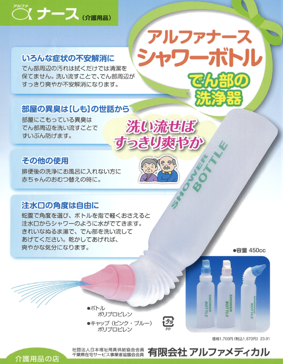 淋浴瓶/婴儿洗臀洗瓶