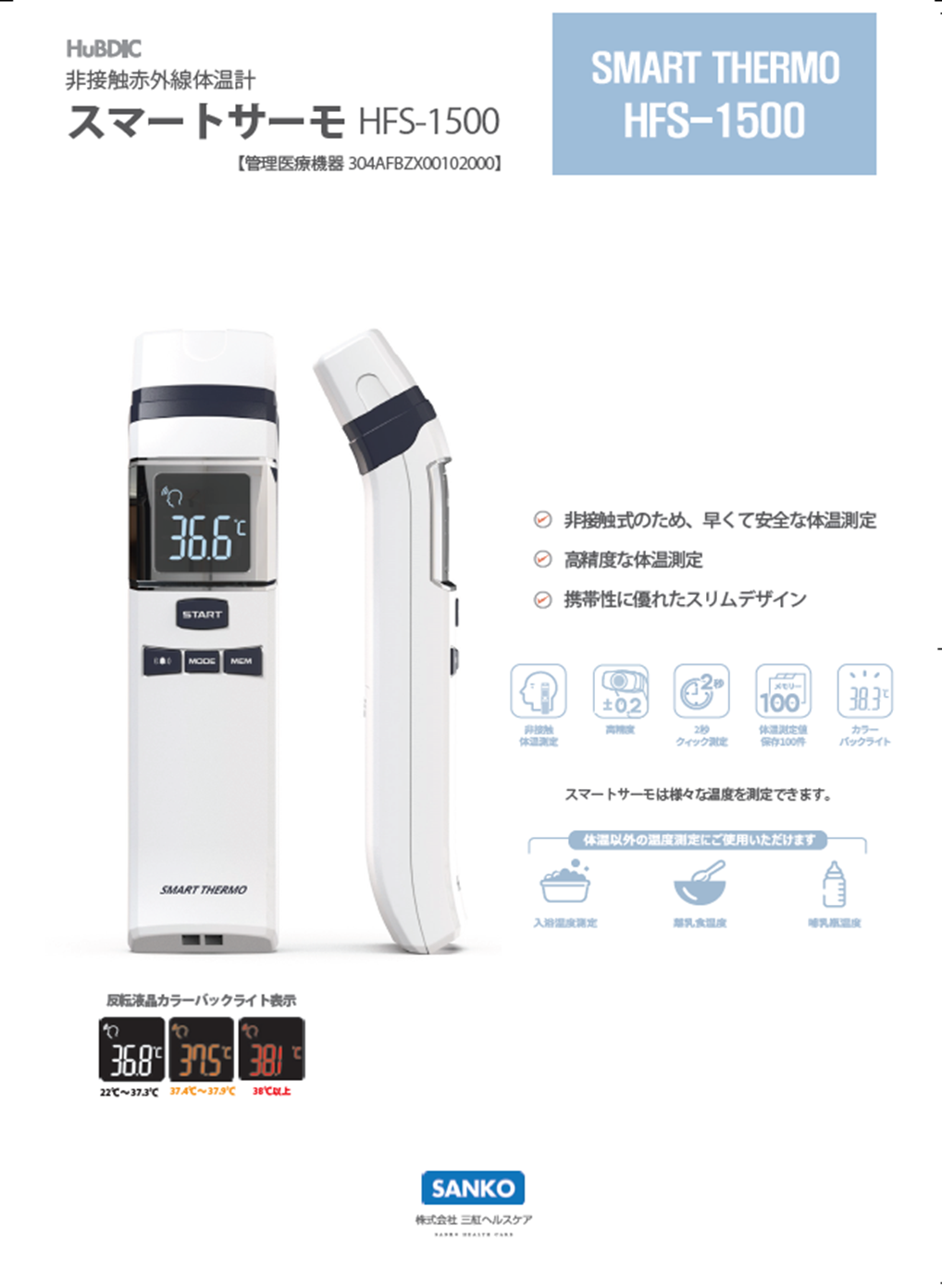 智能恒温器